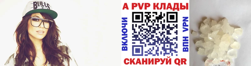 Alfa_PVP кристаллы  Никольск 