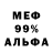 Первитин кристалл TheGari