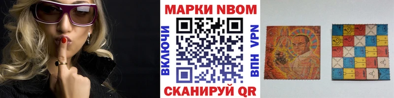 Наркотические марки 1,5мг  цены наркотик  mega ONION  Никольск 
